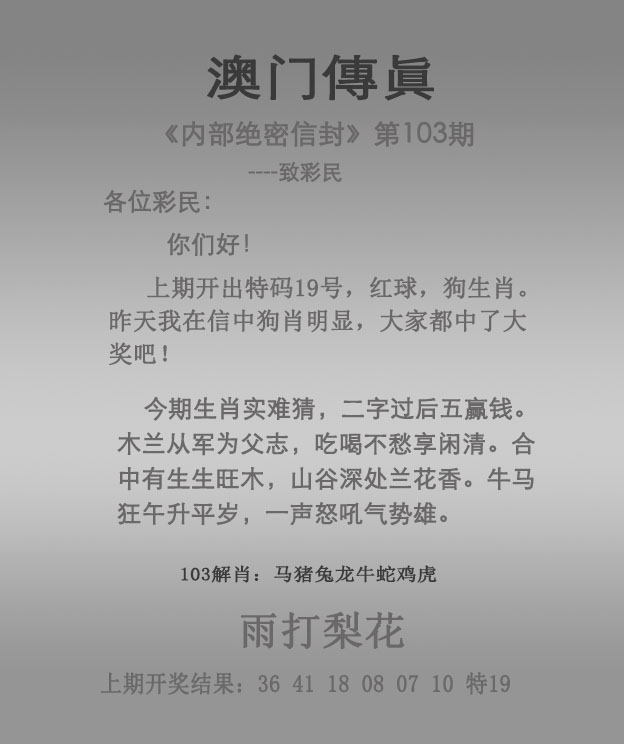 最准一肖一码一一中一特到底开那一个生肖为中一等奖最准一肖一码，一码定乾坤的中一特-第2张图片