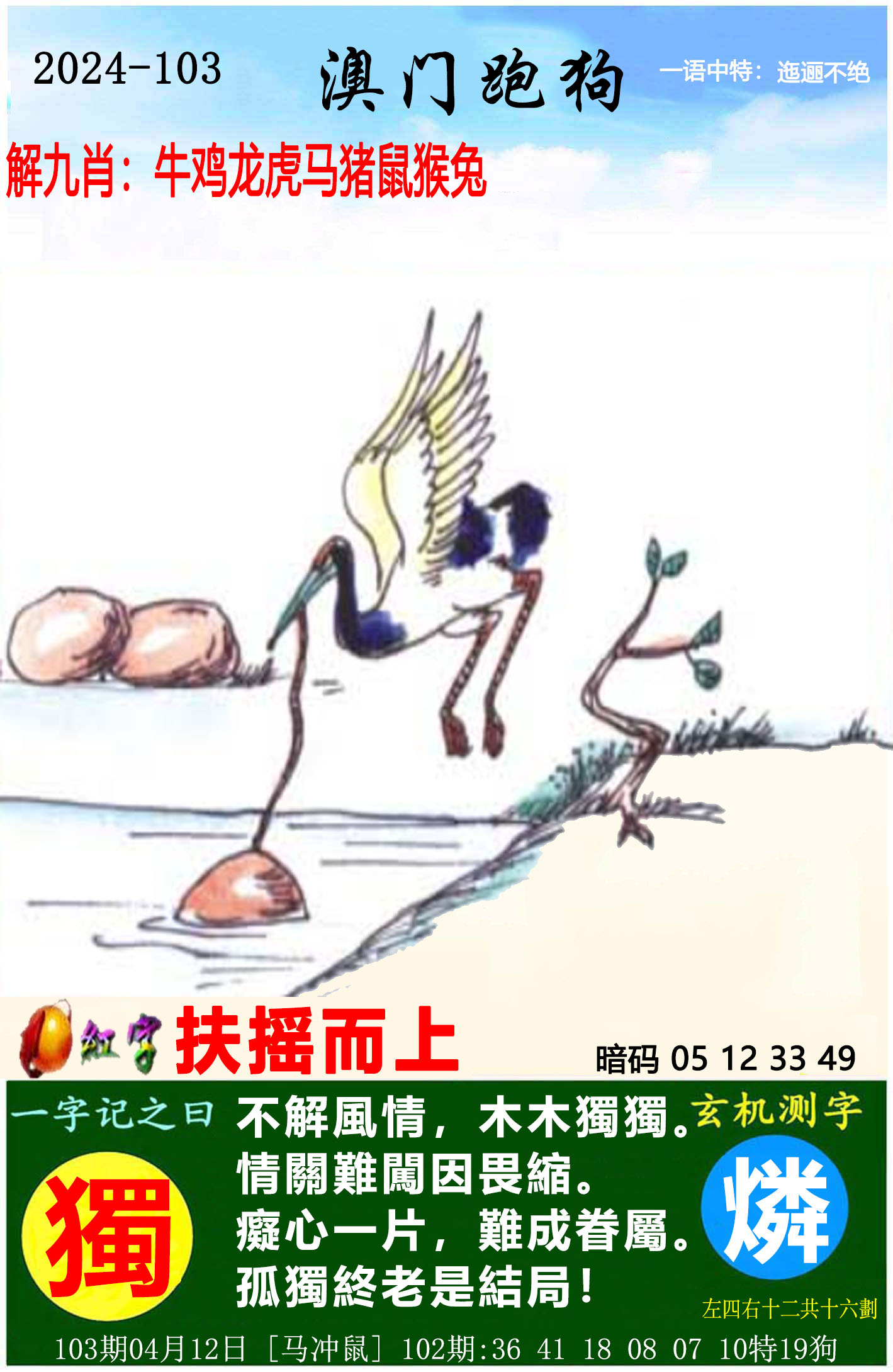 澳门六今晚开奖结果揭晓，85期回顾与展望