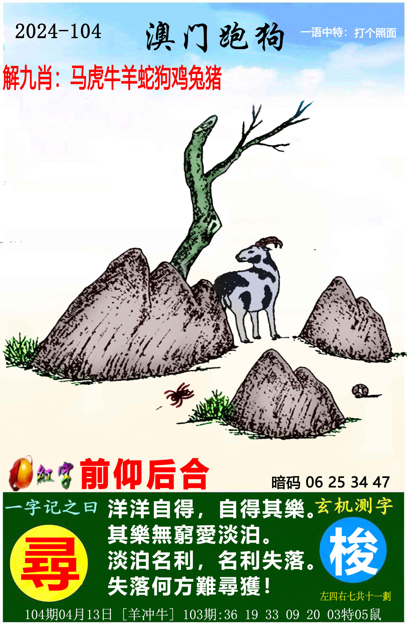 管家婆一码一肖免费公开-第2张图片
