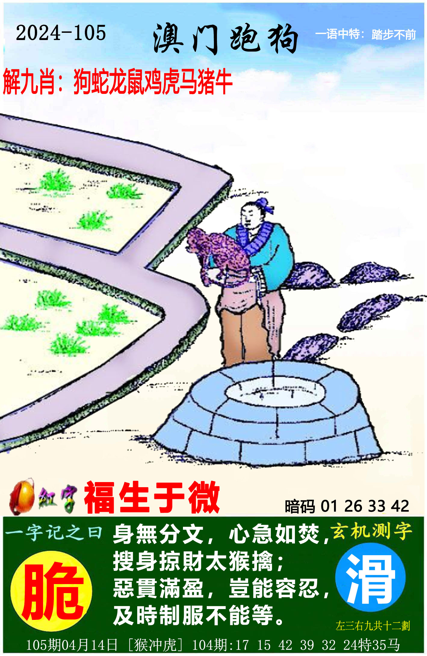 澳门资料大全正版资料文章