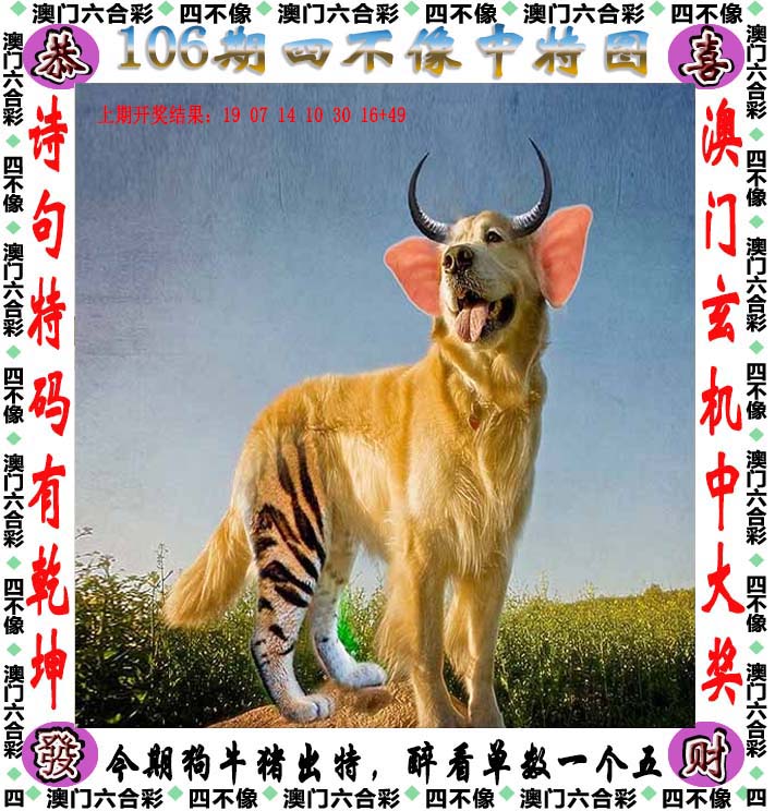 新澳六开彩007开奖结果揭晓