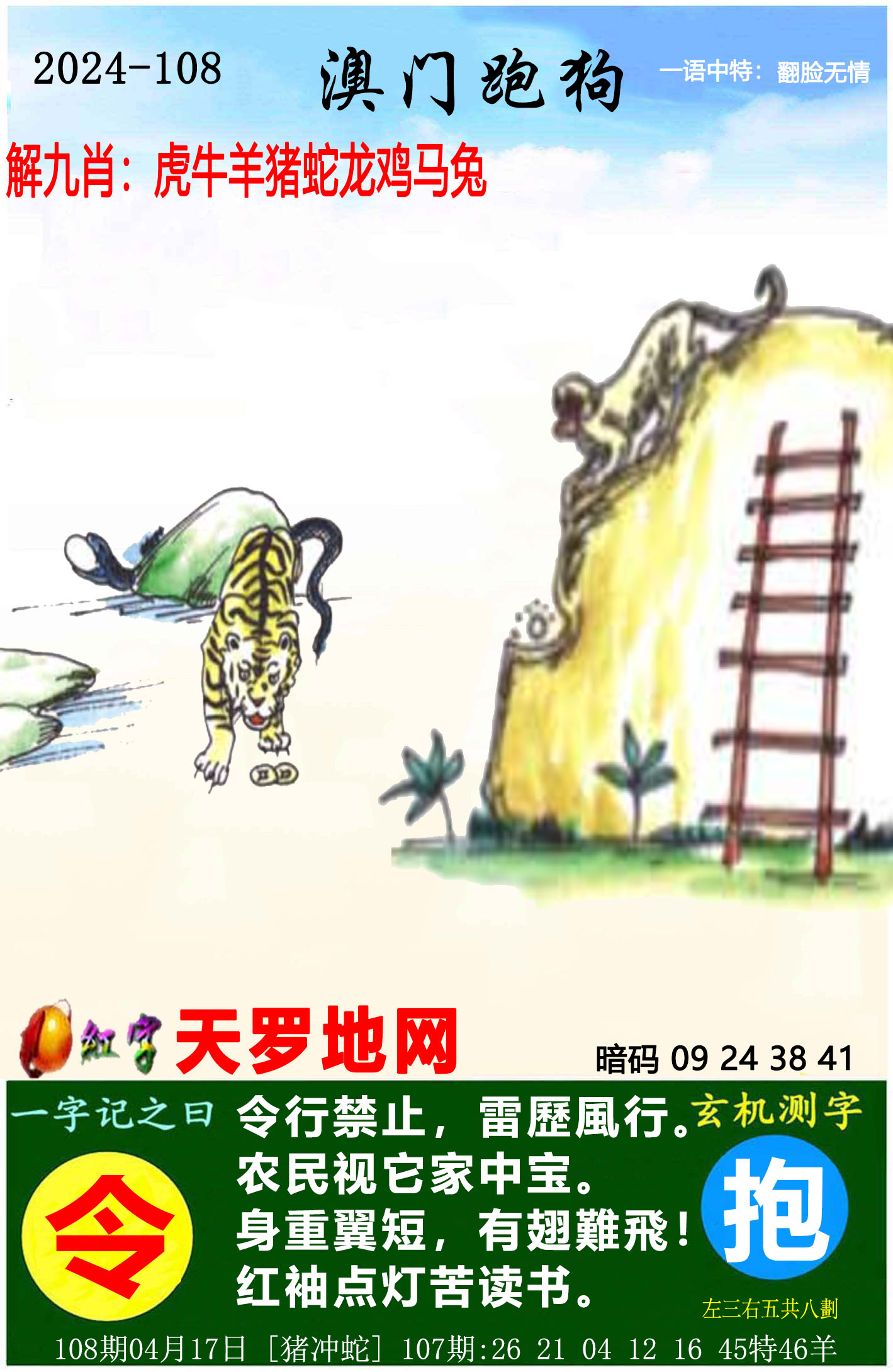 新澳门管家婆，智慧引领新篇章-第2张图片