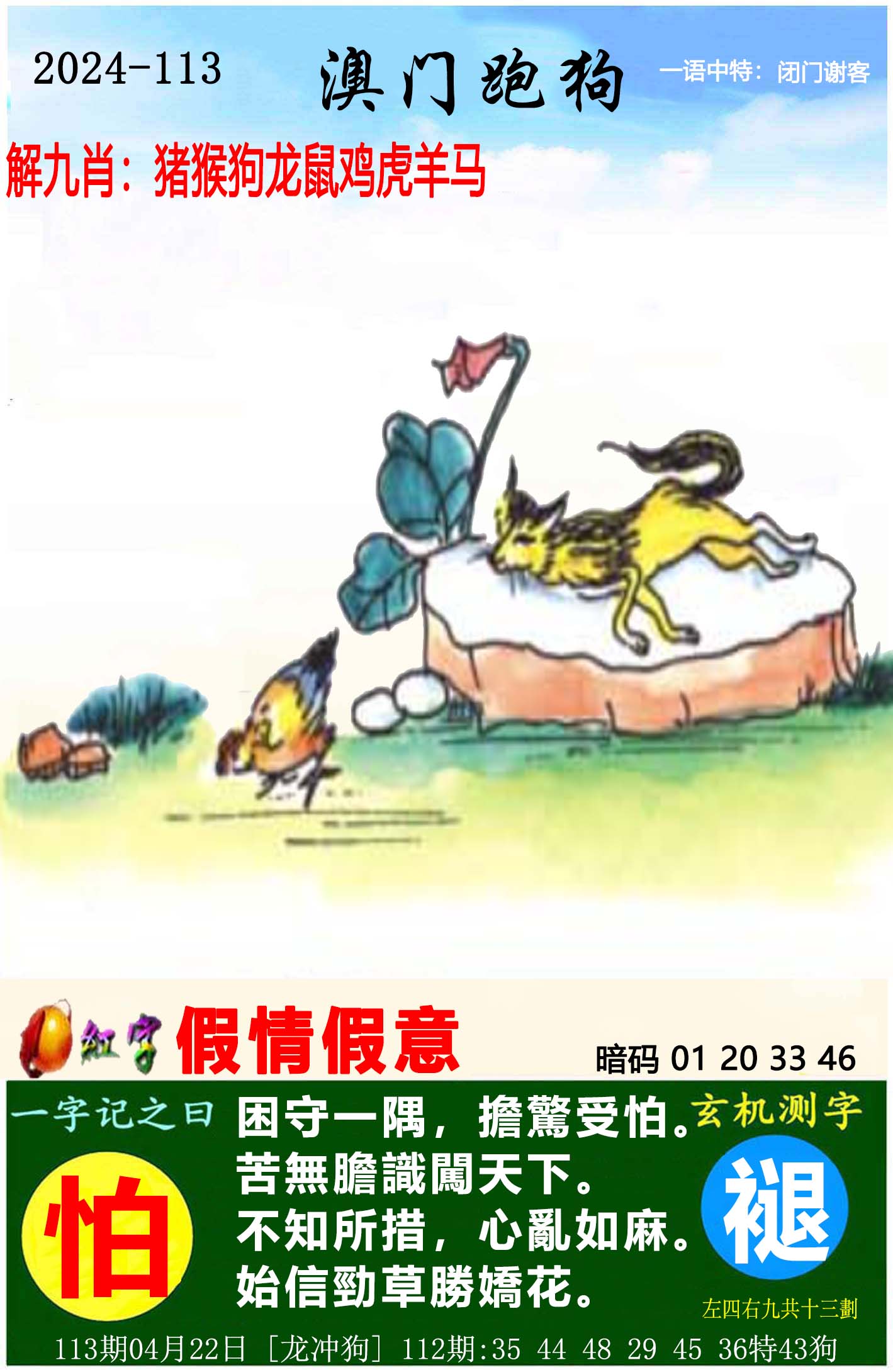 澳门三肖三码精准100%小马哥澳门三肖三码精准100%-第3张图片