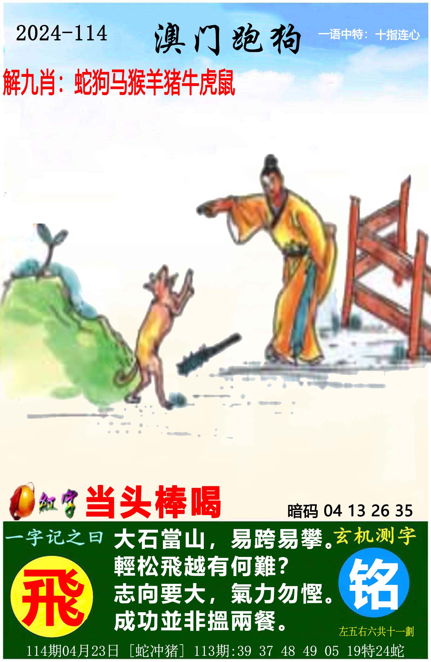 新澳门管家婆，智慧引领新篇章