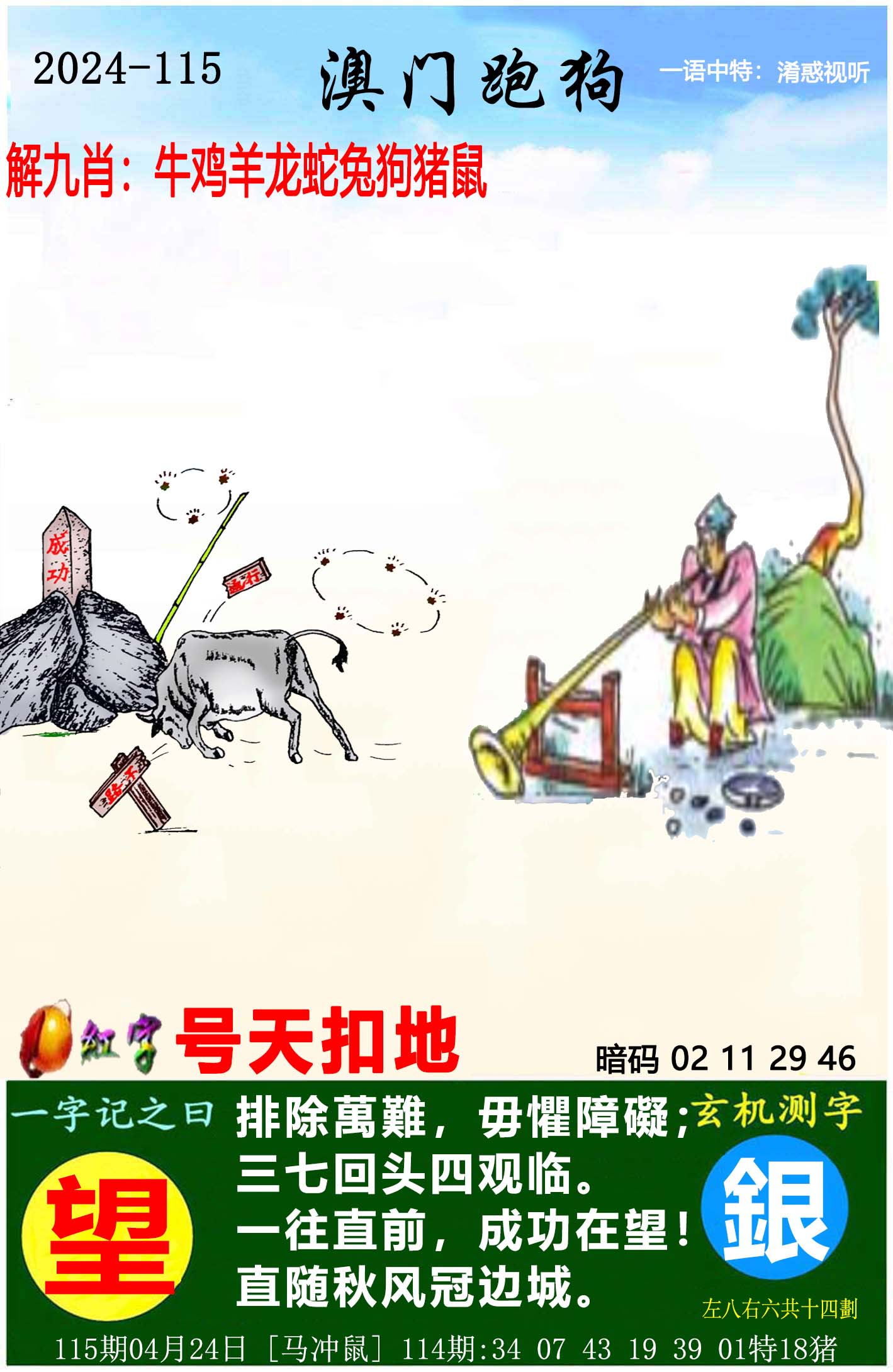 正版资料大全综合资料第二份