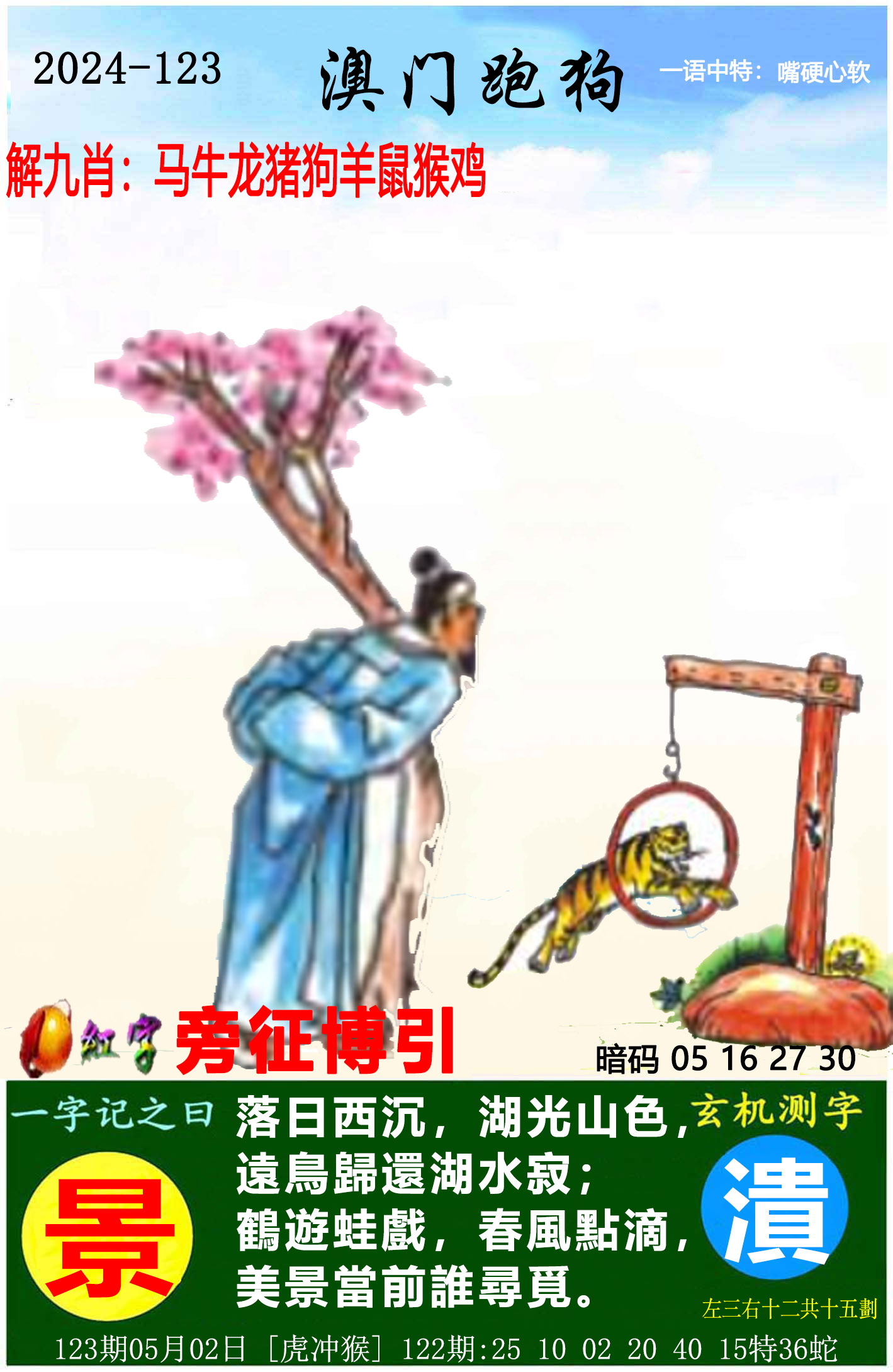 管家婆六肖中特网，神秘与实用的数字世界