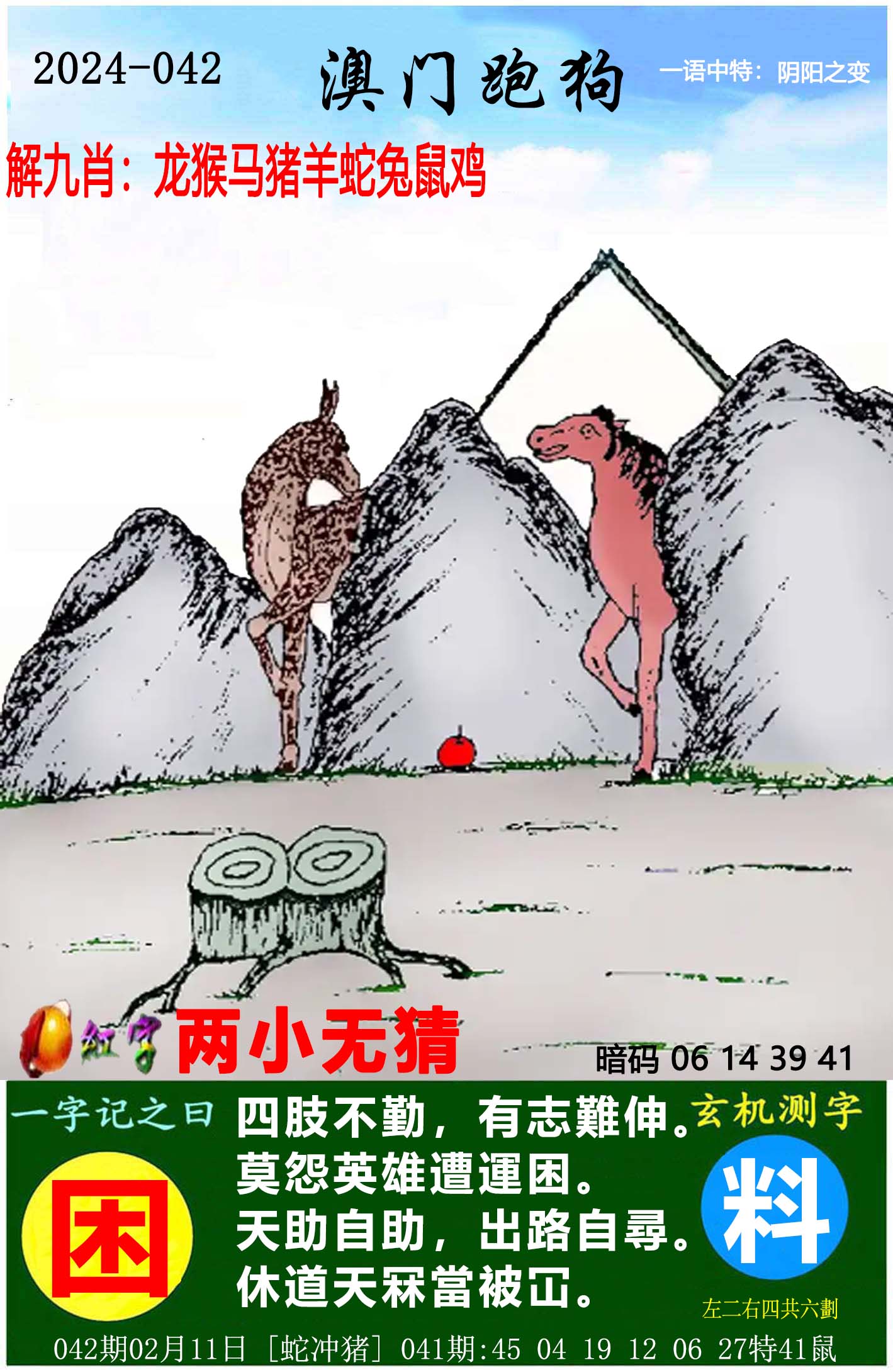 香港今期开奖结果号码现场直播香港今期开奖结果号码现场直播