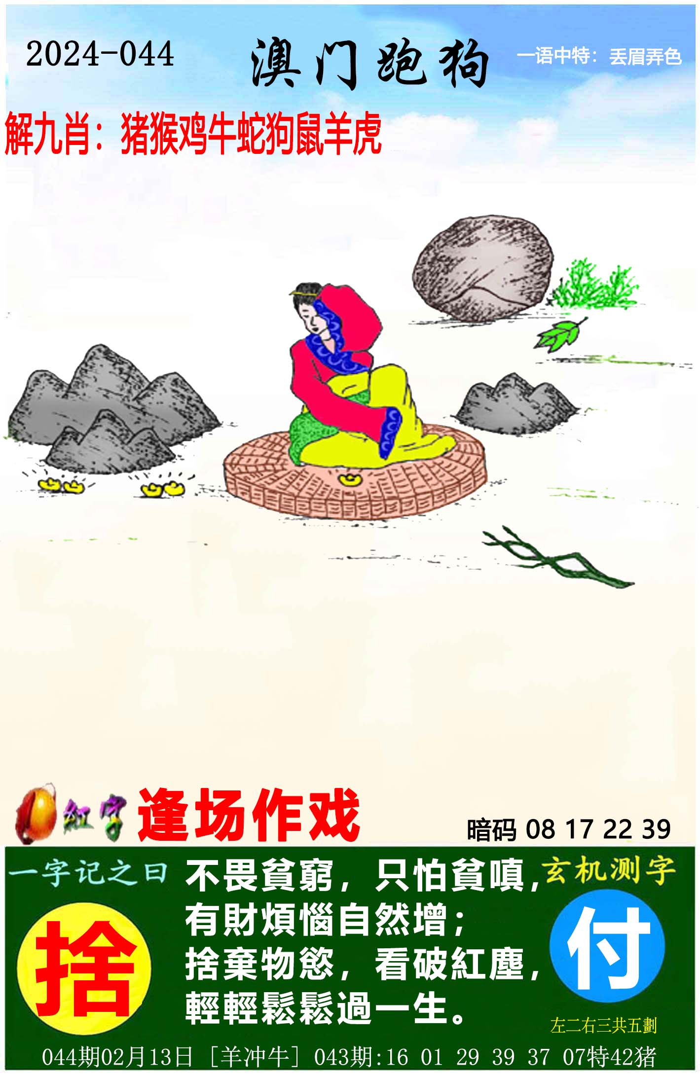 新奥门正版资料免费大全新奥门正版资料免费大全-第2张图片