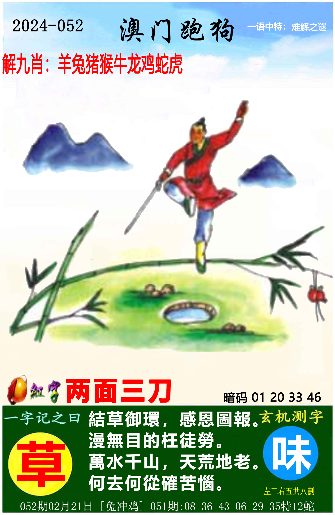 493333王中王开奖结果一一安装王中王开奖结果揭晓，675