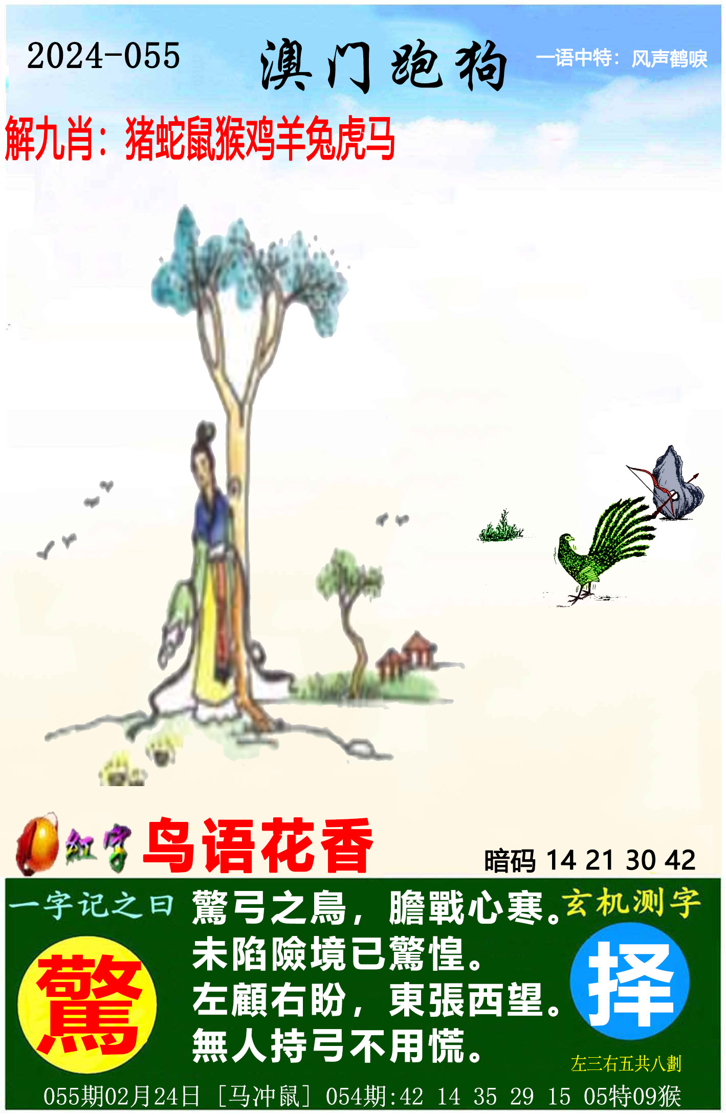 澳门一肖一码100%精准一澳门一肖一码100%精准-第2张图片