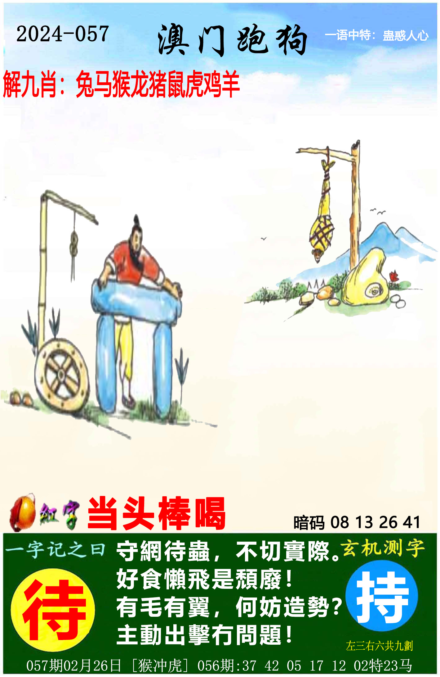 正版免费资料大全管家婆