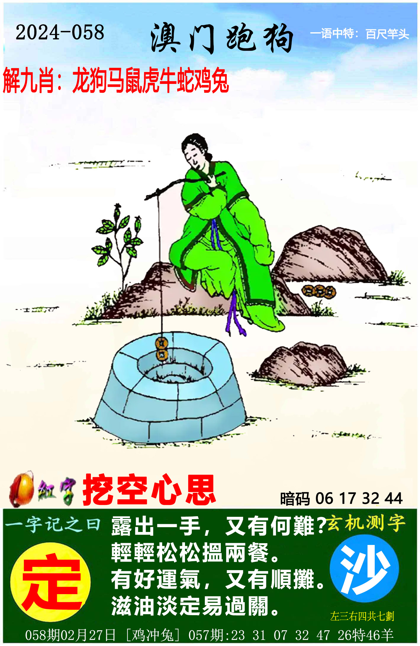 2024澳门正版资料大全免费