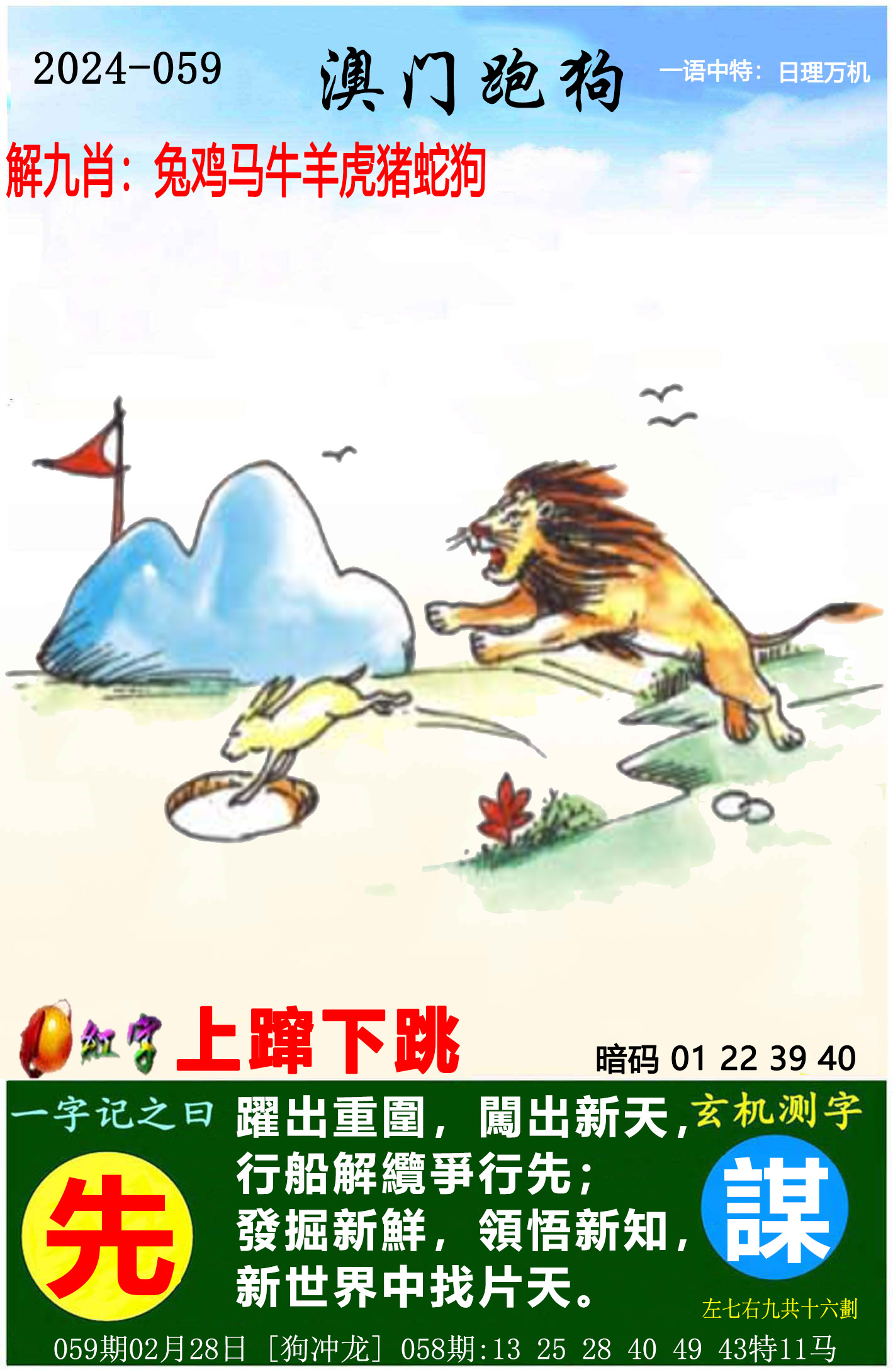 六喝彩开奖结果 香港澳门今天六喝彩开奖结果，香港的奇迹与荣耀-第1张图片