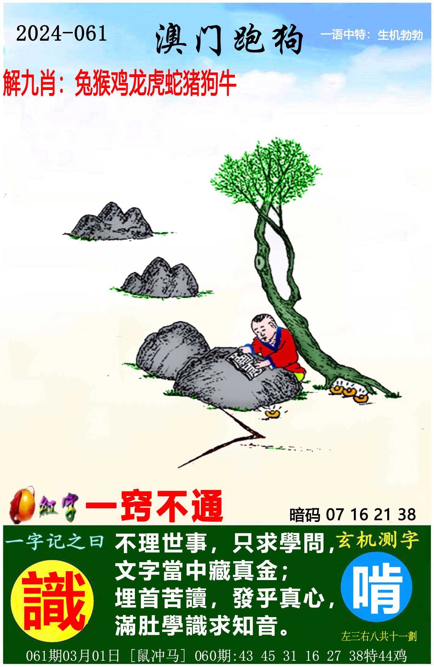 六和合彩开奖结果六和合彩开奖结果揭晓-第2张图片