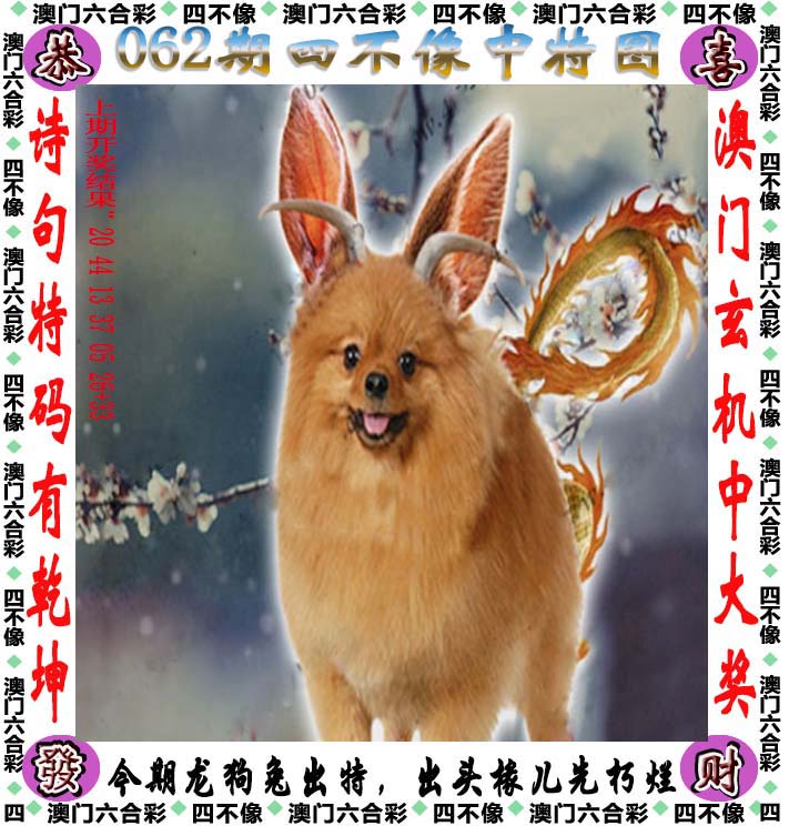 今晚澳门必哪肖?澳门今晚必中一肖一码今晚澳门-第2张图片