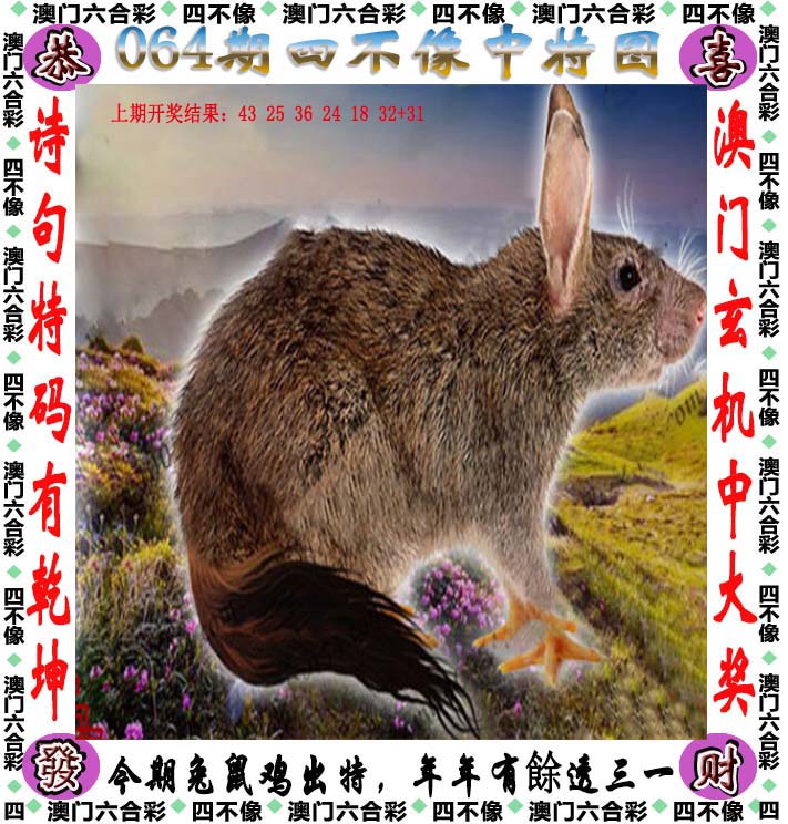 二四六天天好彩免费资料大全二四六天天好彩免费资料大全-第3张图片