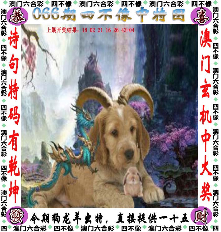 本期香港码开奖结果揭晓