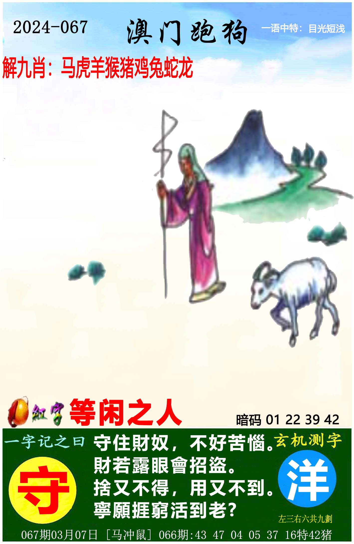 2023澳门马会传真绝密澳门马会2023年传真，展望未来-第2张图片