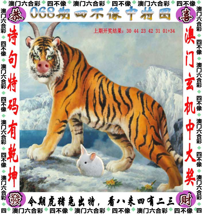 2020年澳门正版资料大全20202023澳门正版资料免费图大揭秘-第1张图片