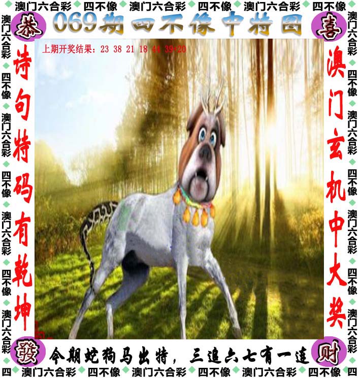 2024澳门天天六开奖玩法揭秘