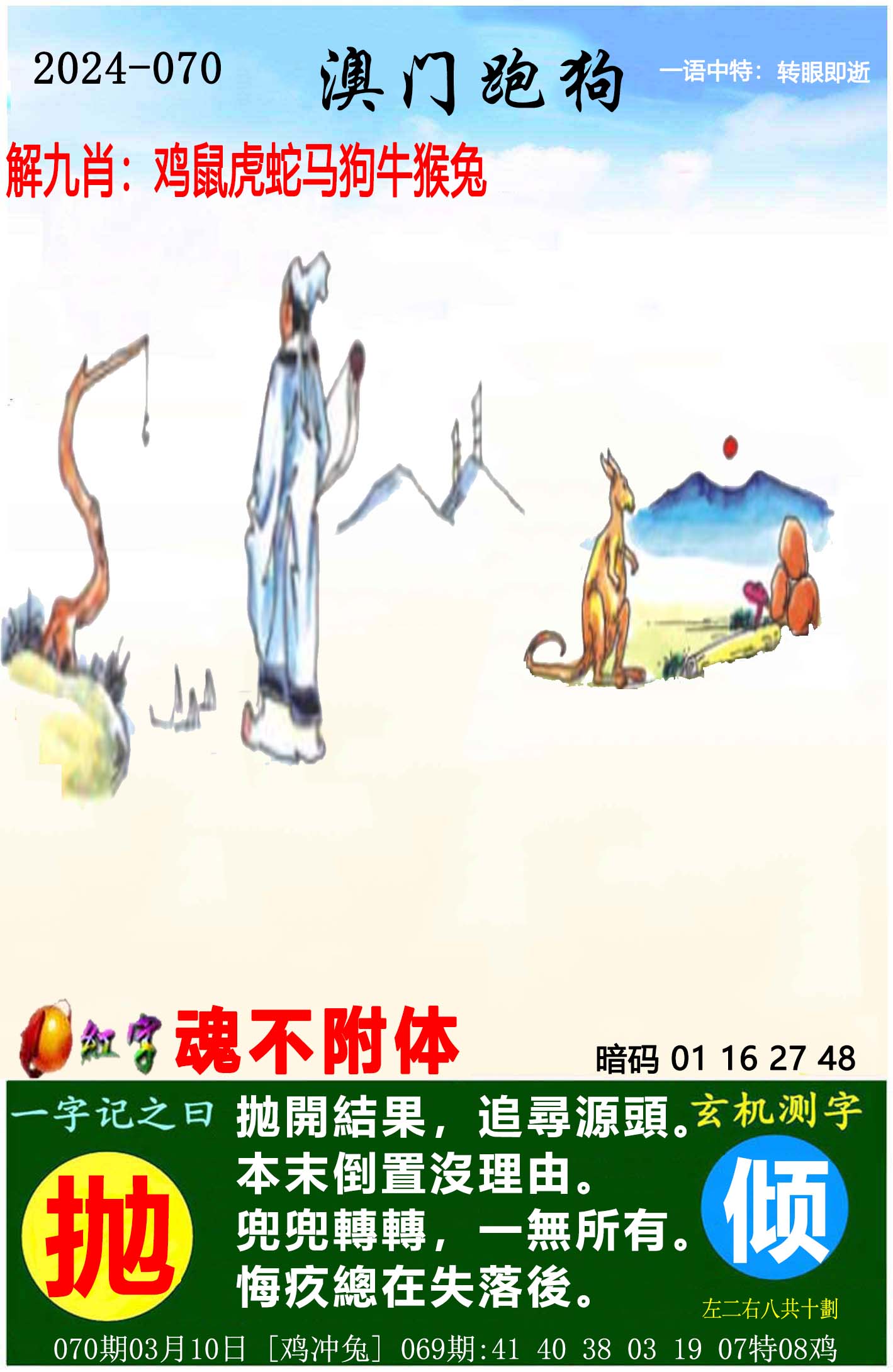 38期香港码开奖结果揭晓