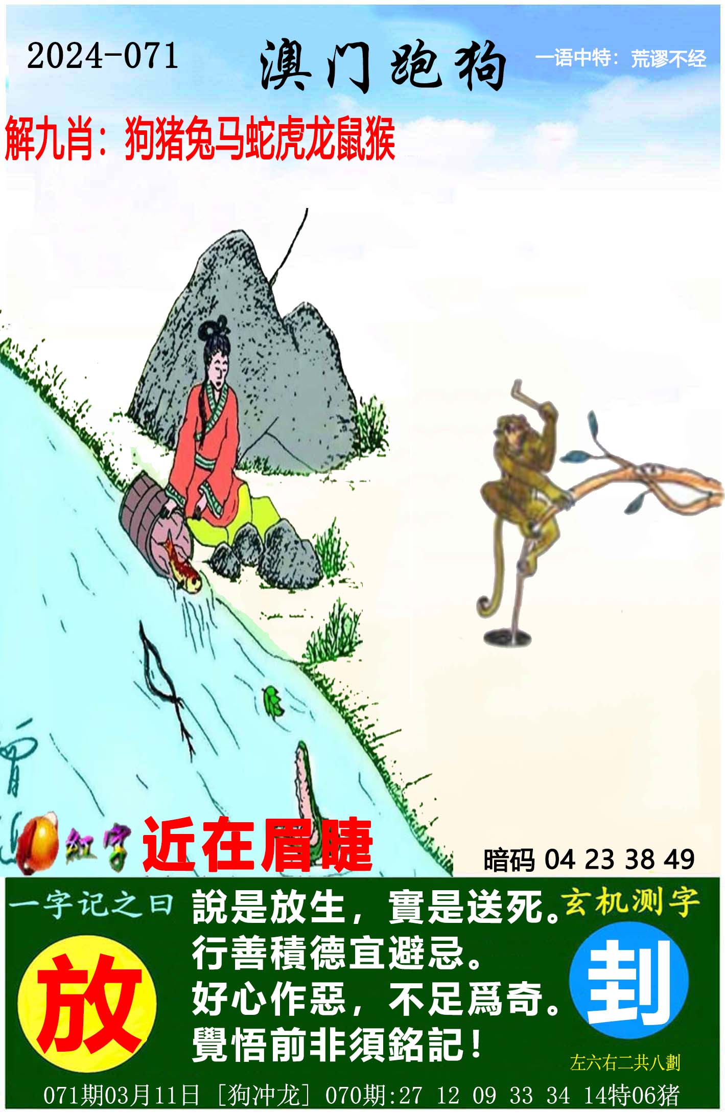 2023香港正版管家婆资料大全-第2张图片