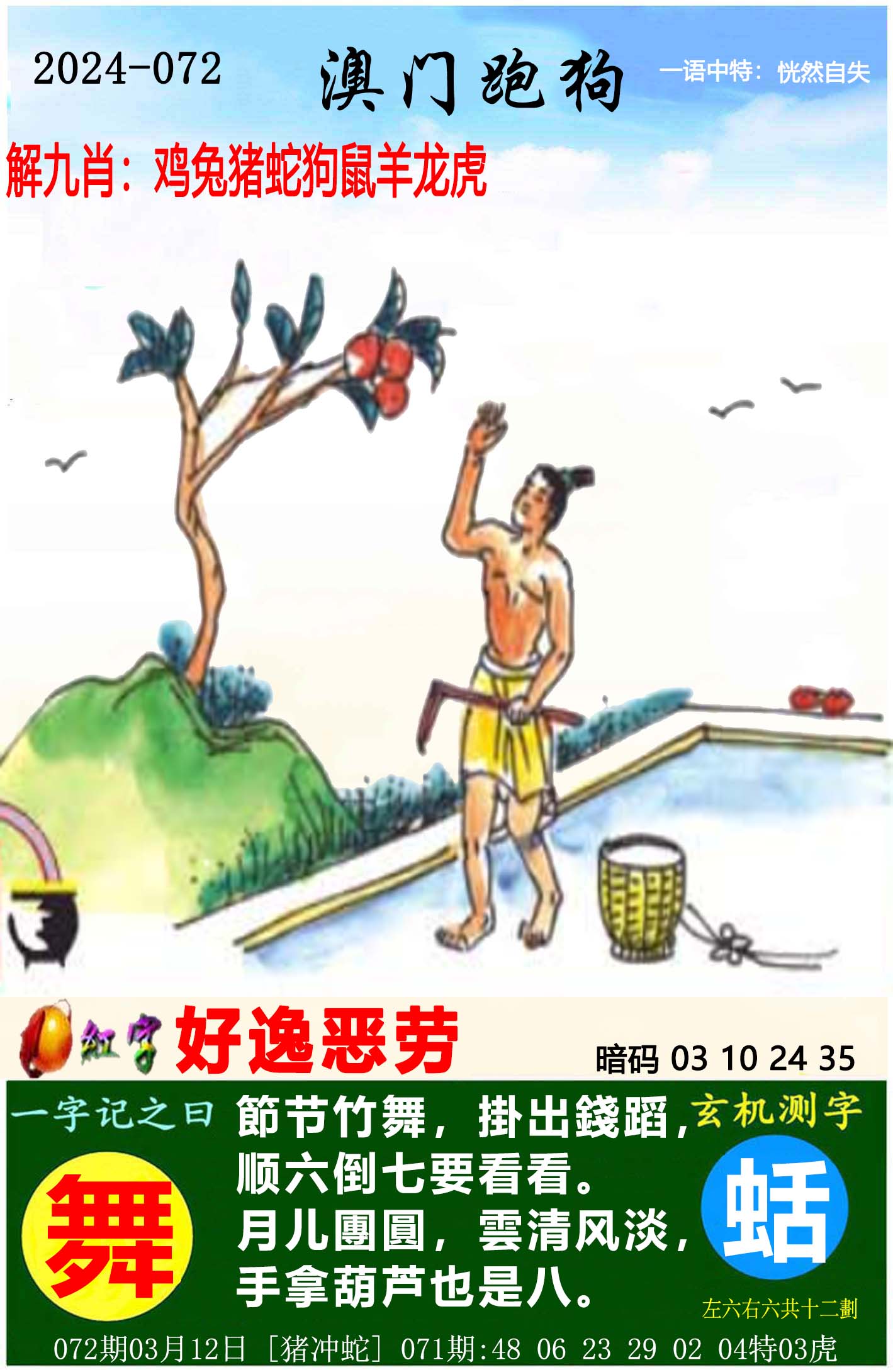 新跑狗高清跑狗图彩图2018年版新跑狗高清跑狗图彩图，引领潮流的视觉盛宴