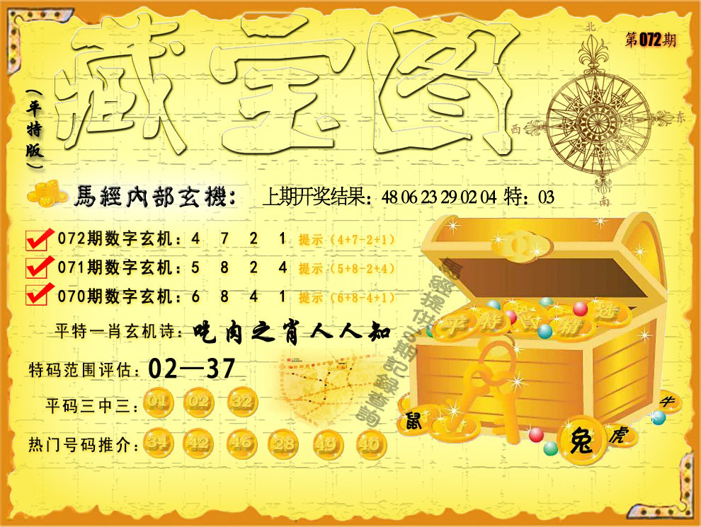 管家婆一肖一码最准资料介绍