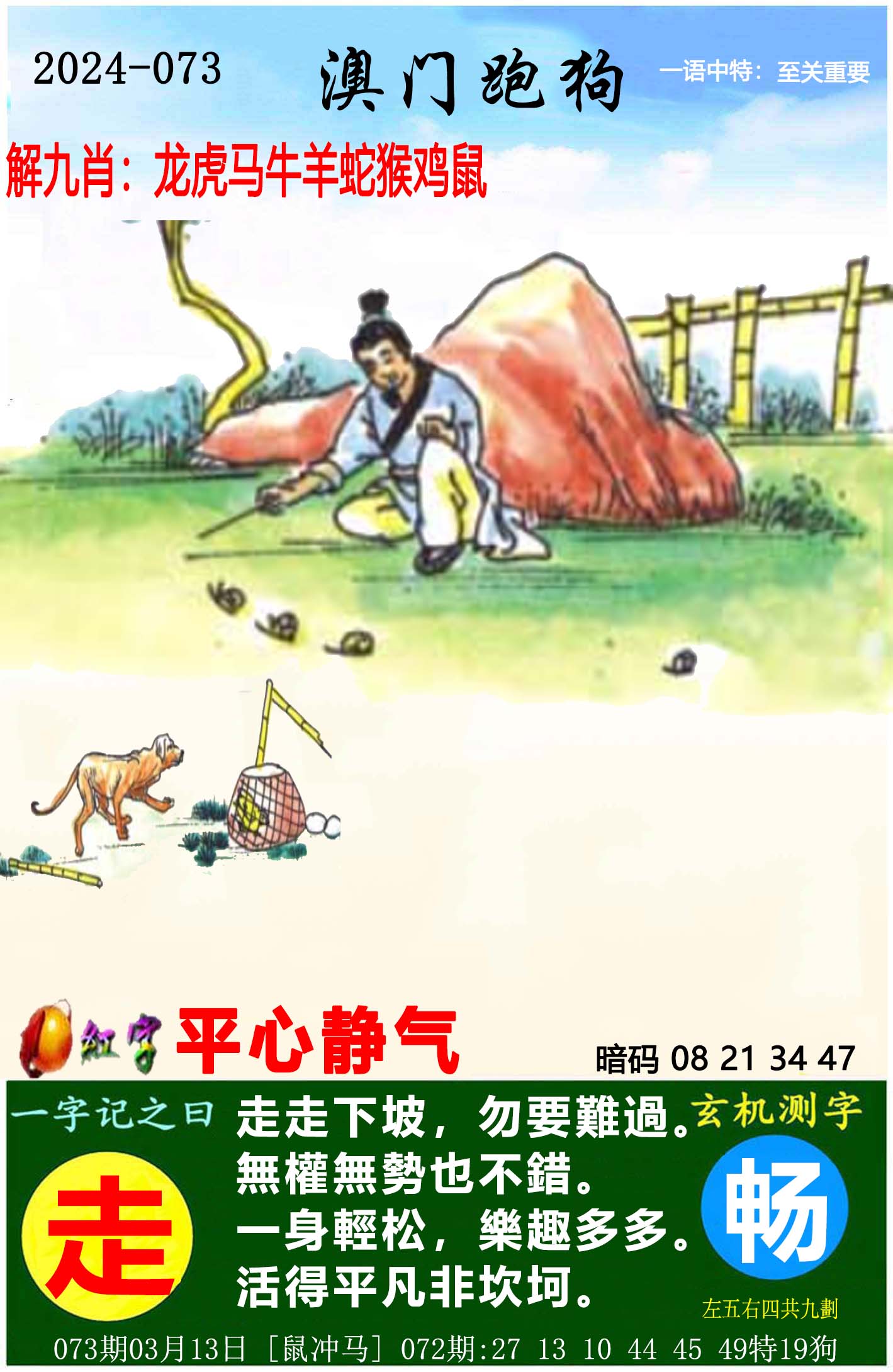 二四六天天好彩福彩二四六天天好彩福彩