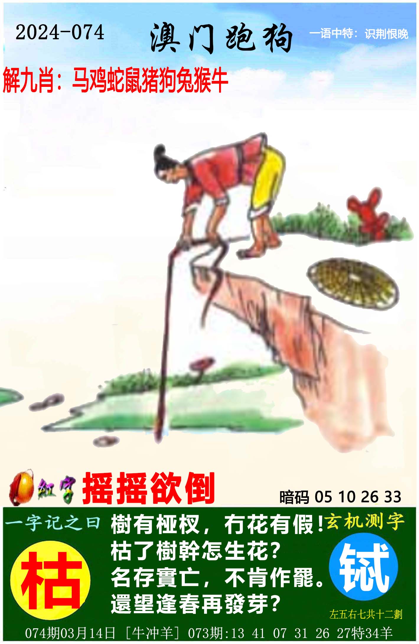 管家婆精选心水资料站930管家婆精选心水资料站930，智能管家，精准资料库-第3张图片