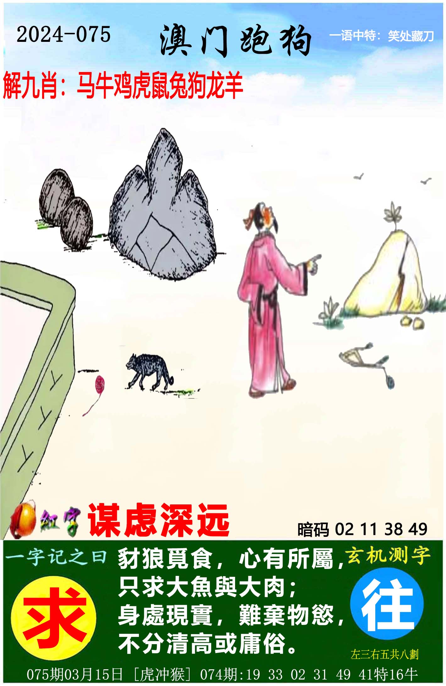 管家婆一码一肖资料