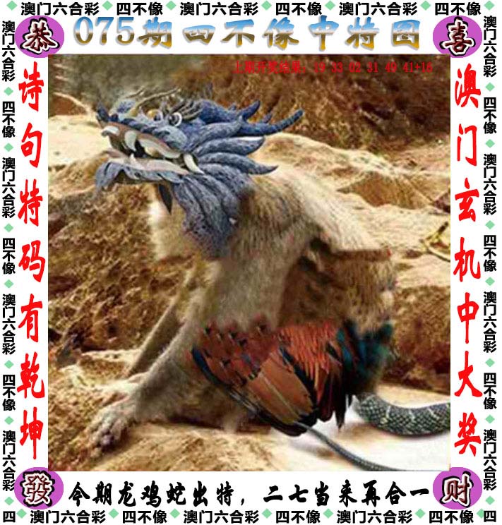 马会管家婆开奖结果揭秘