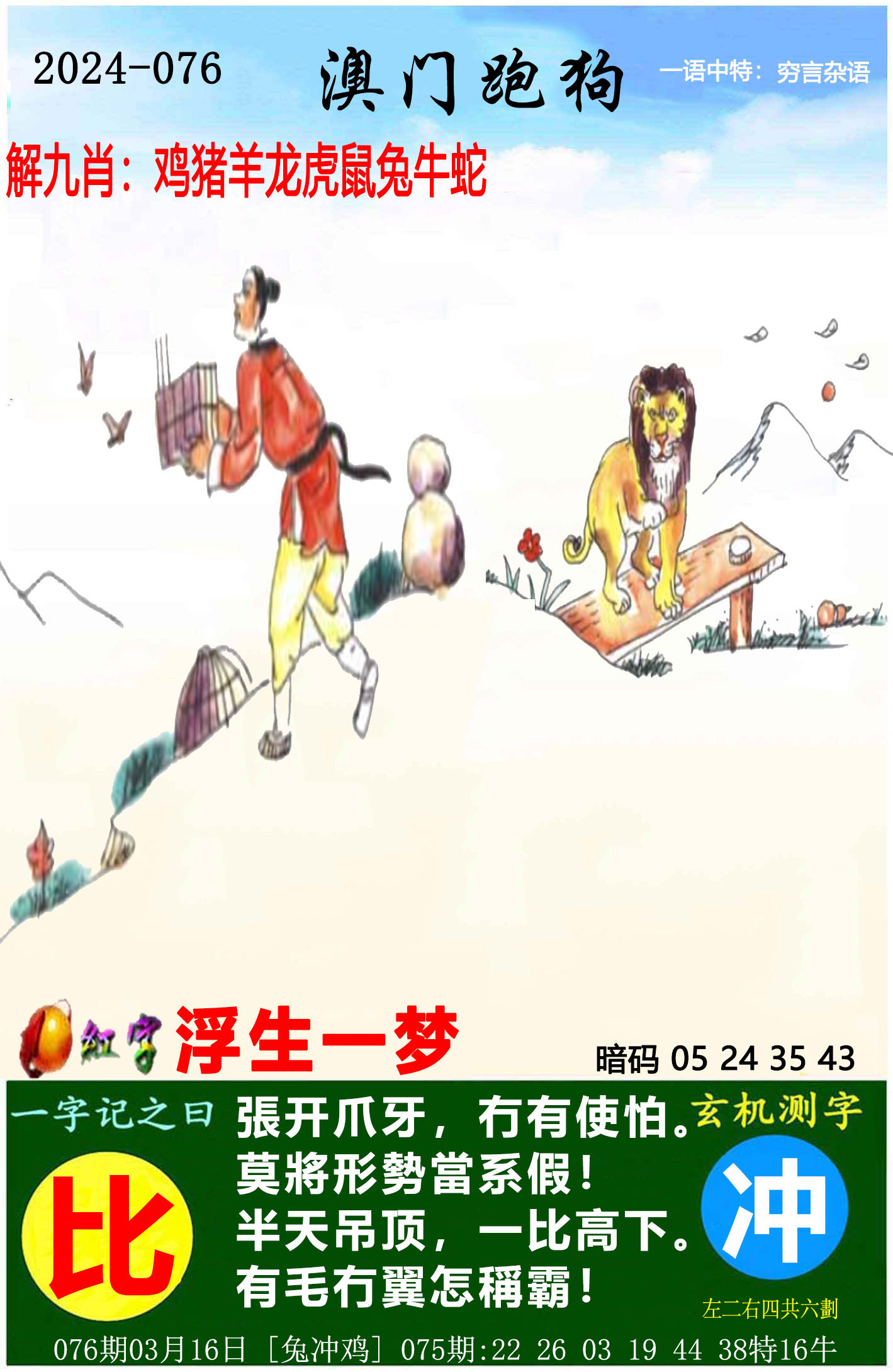 二四六天天好彩福彩二四六天天好彩福彩-第2张图片