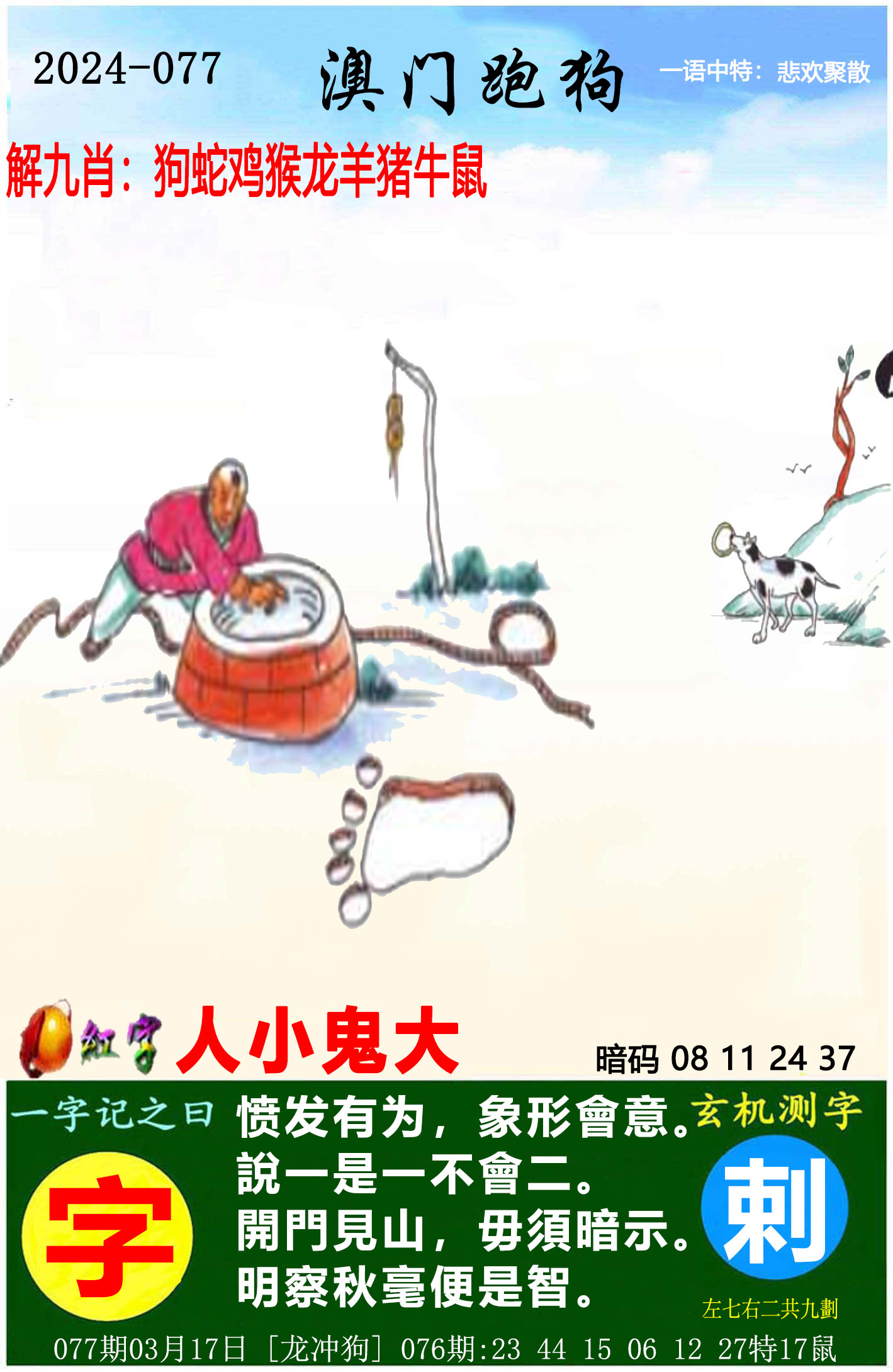 一码一肖100准确使用方法-第1张图片