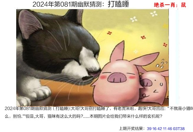 2024澳门开奖结果查询2024澳门开奖结果查询，揭秘幸运时刻-第3张图片