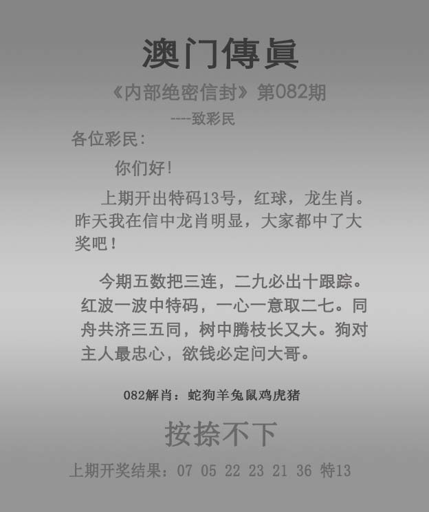 澳门115期开什么号码澳门115期开奖揭秘-第2张图片