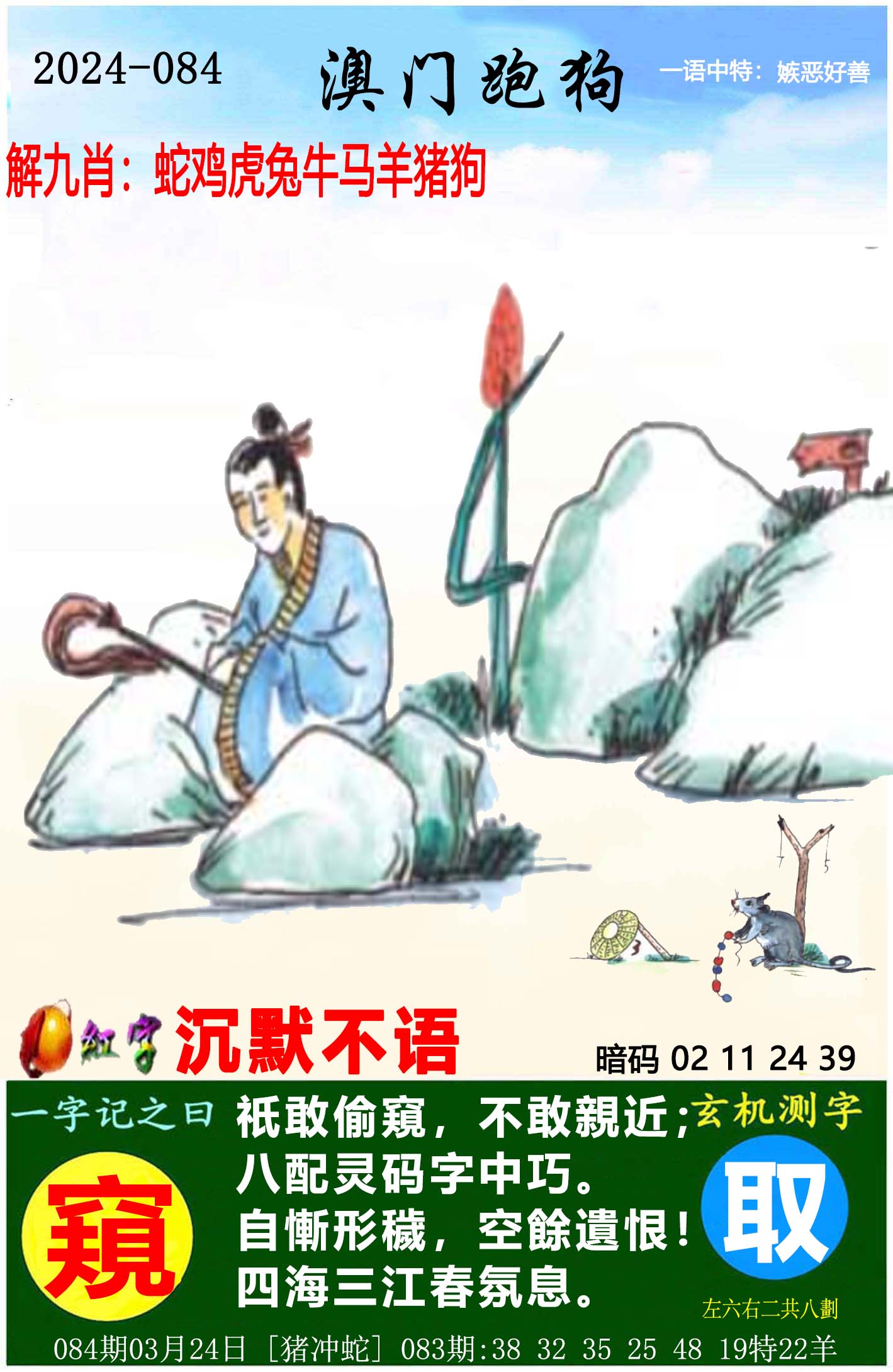 澳门二四六天天资料大全2023