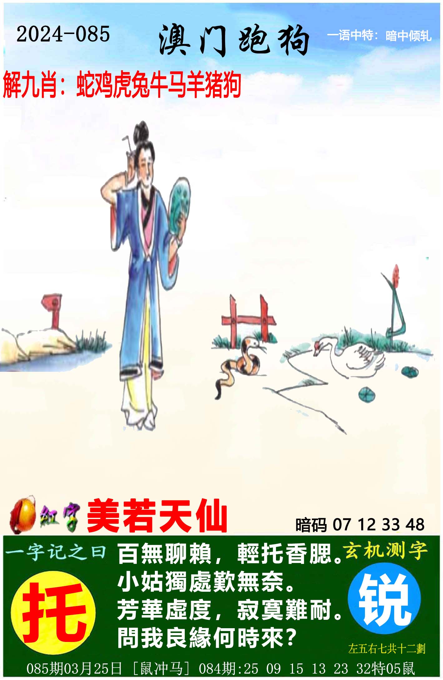澳门必出一肖一码100准-第2张图片