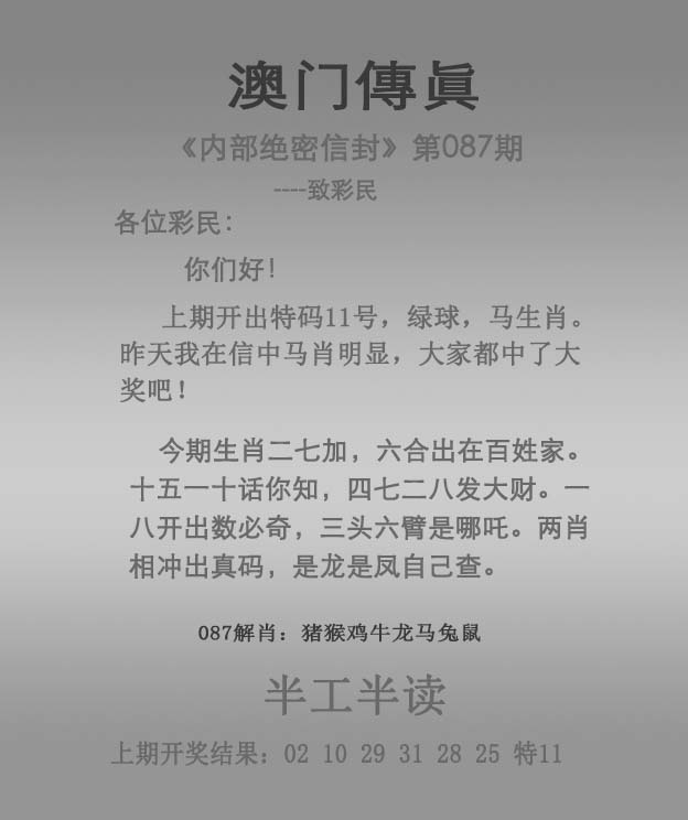 新澳门开奖结果2023开奖记录今晚直播新澳门2023开奖结果记录-第2张图片