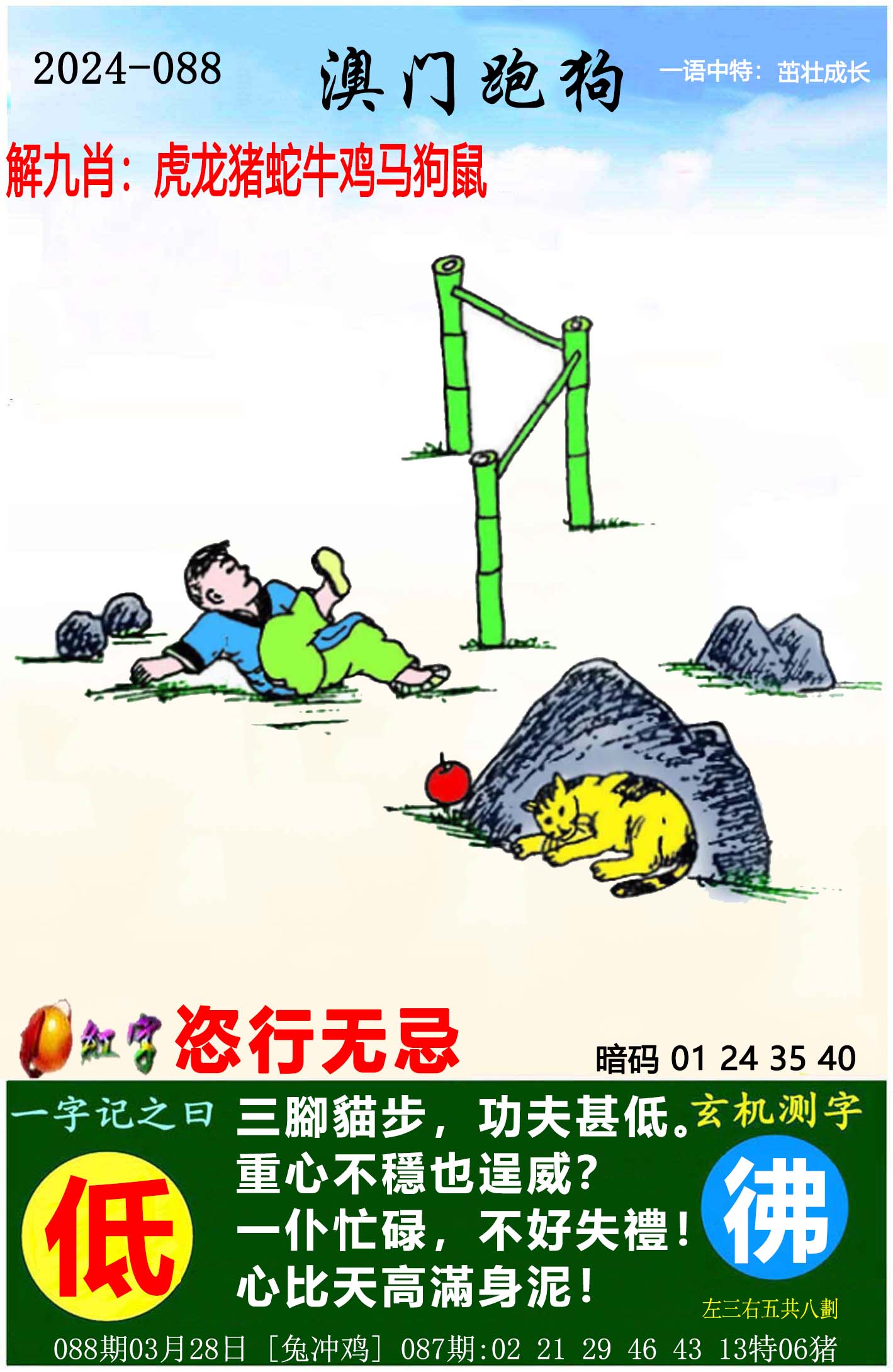2024年港彩开奖结果2024年港彩开奖结果预测