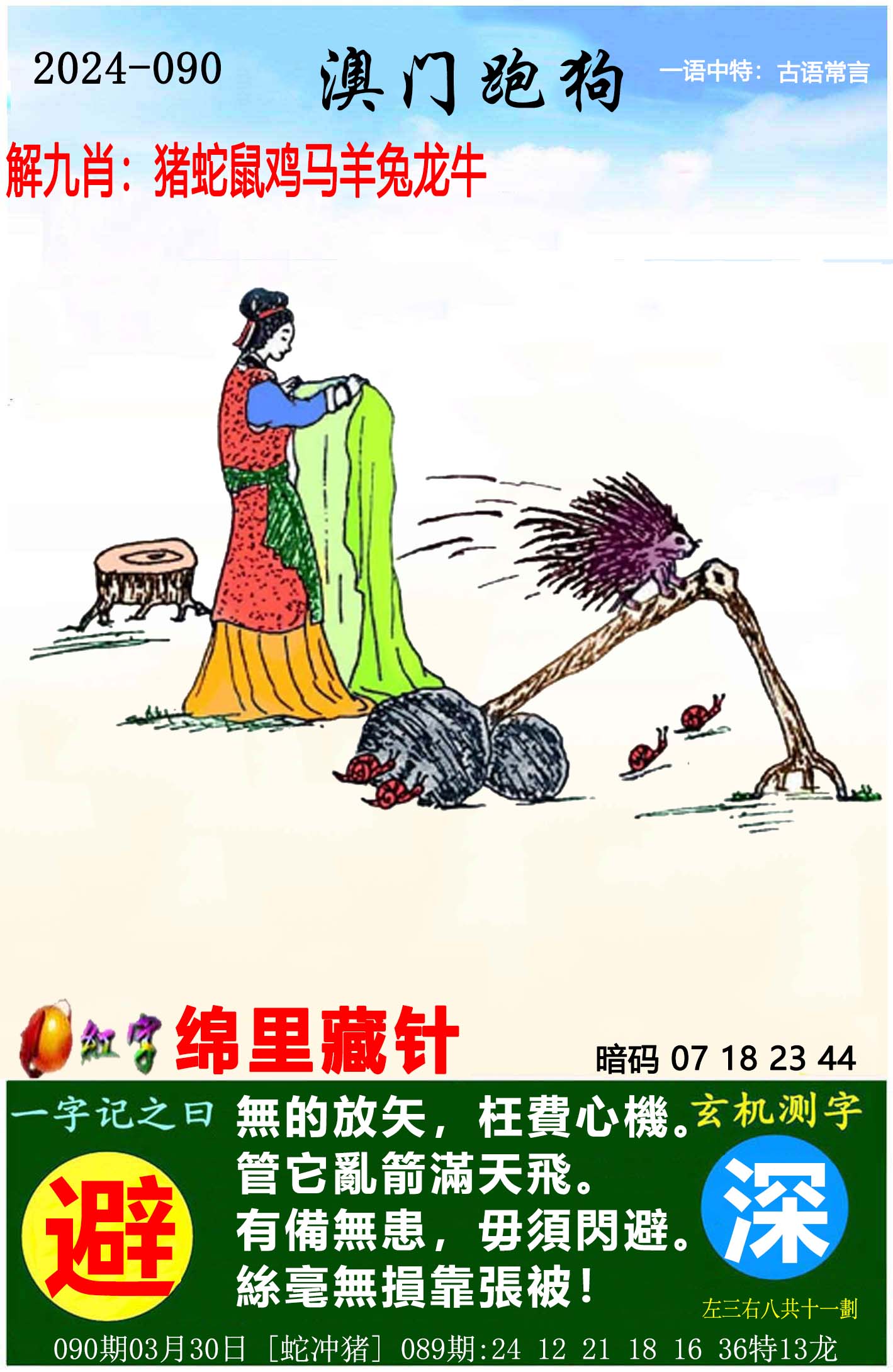 841995澳门跑狗图2019年澳门跑狗图2019年回顾