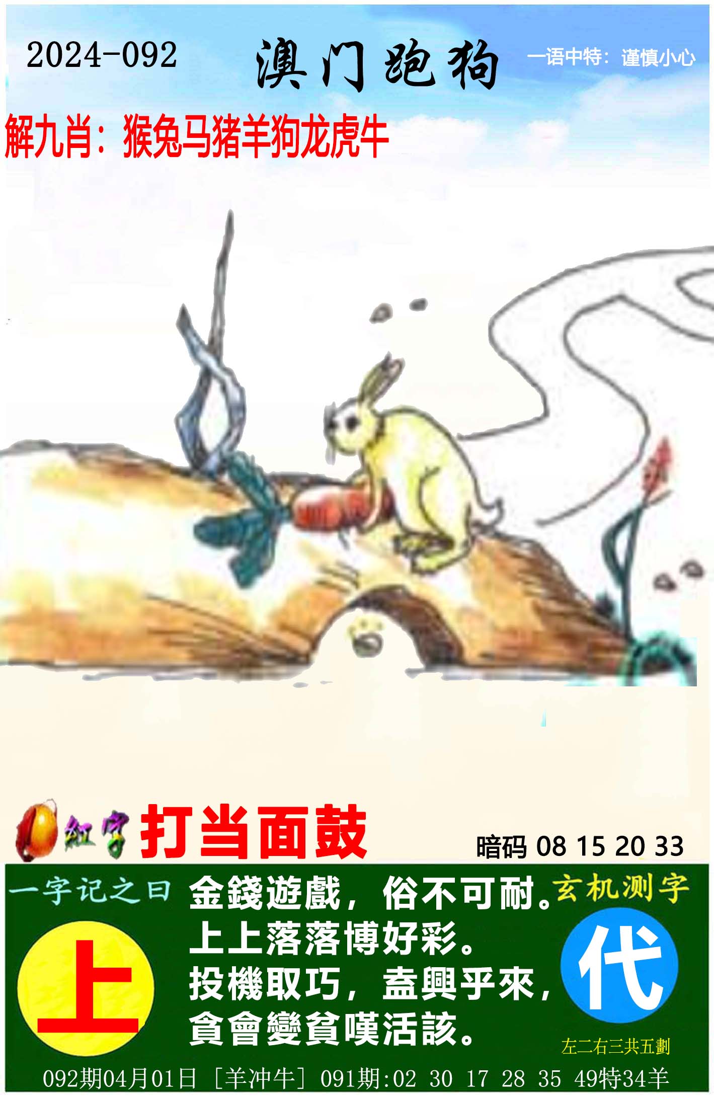 管家婆精准一肖一码，未来预测与实用应用