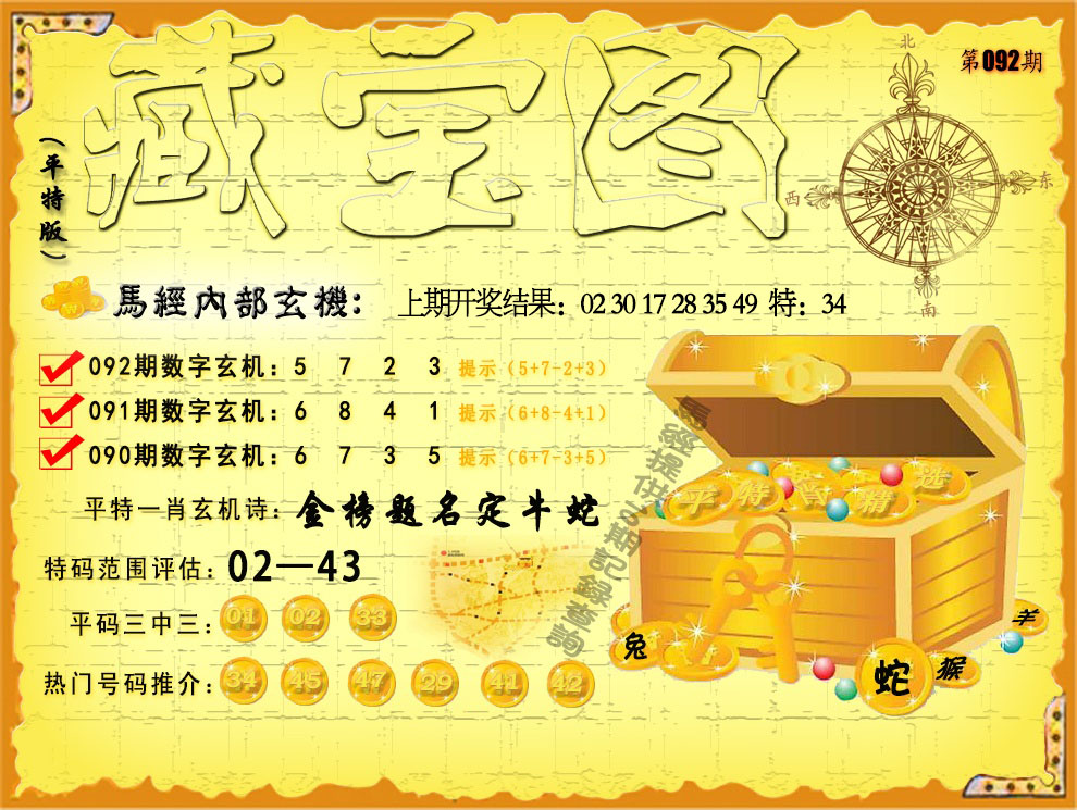 二四六精版免费大全二四六精版免费大全-第2张图片