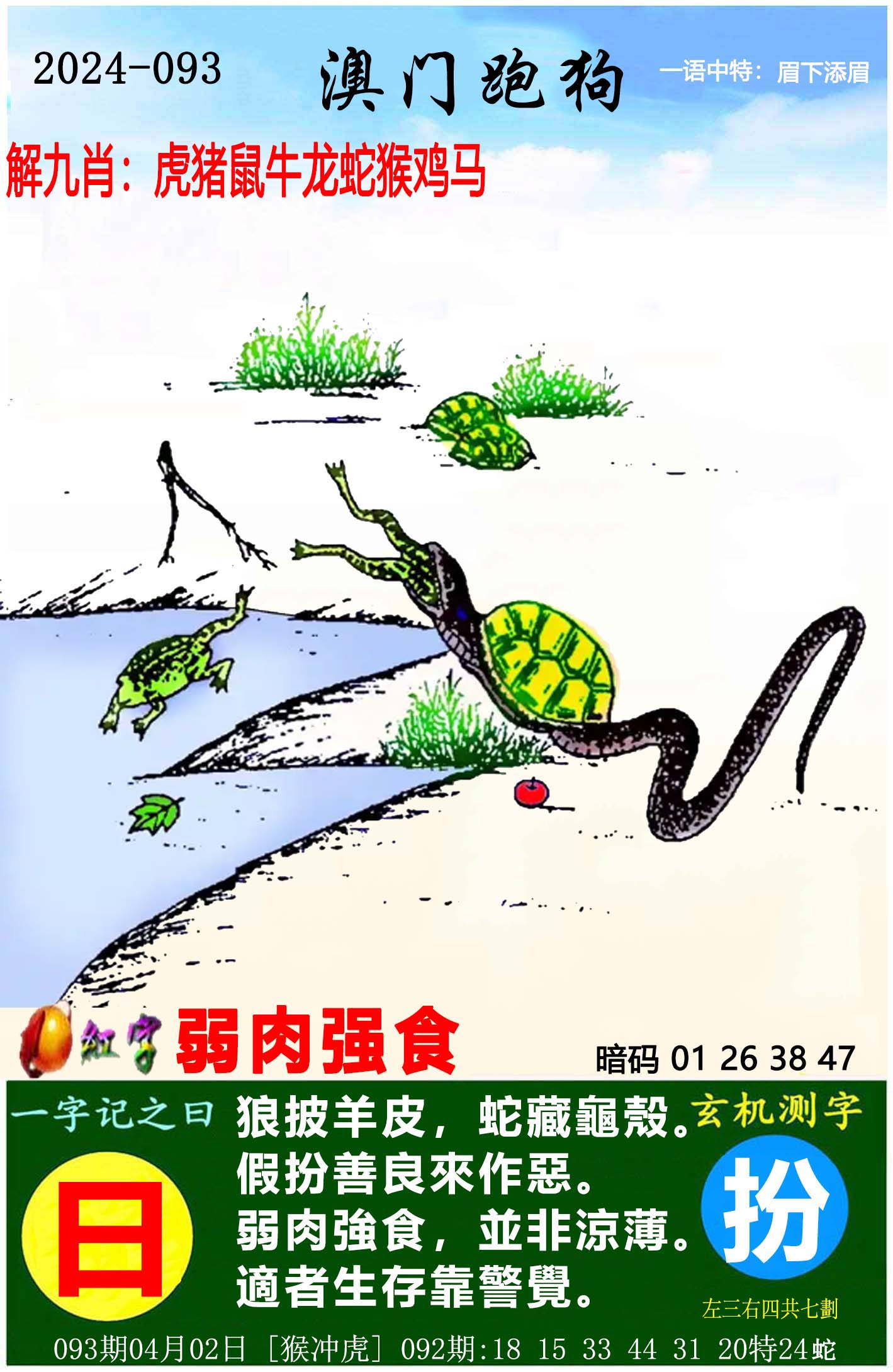 澳门正版资料大全资料贫无担石-第3张图片