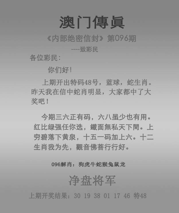 管家婆一码中奖-第2张图片