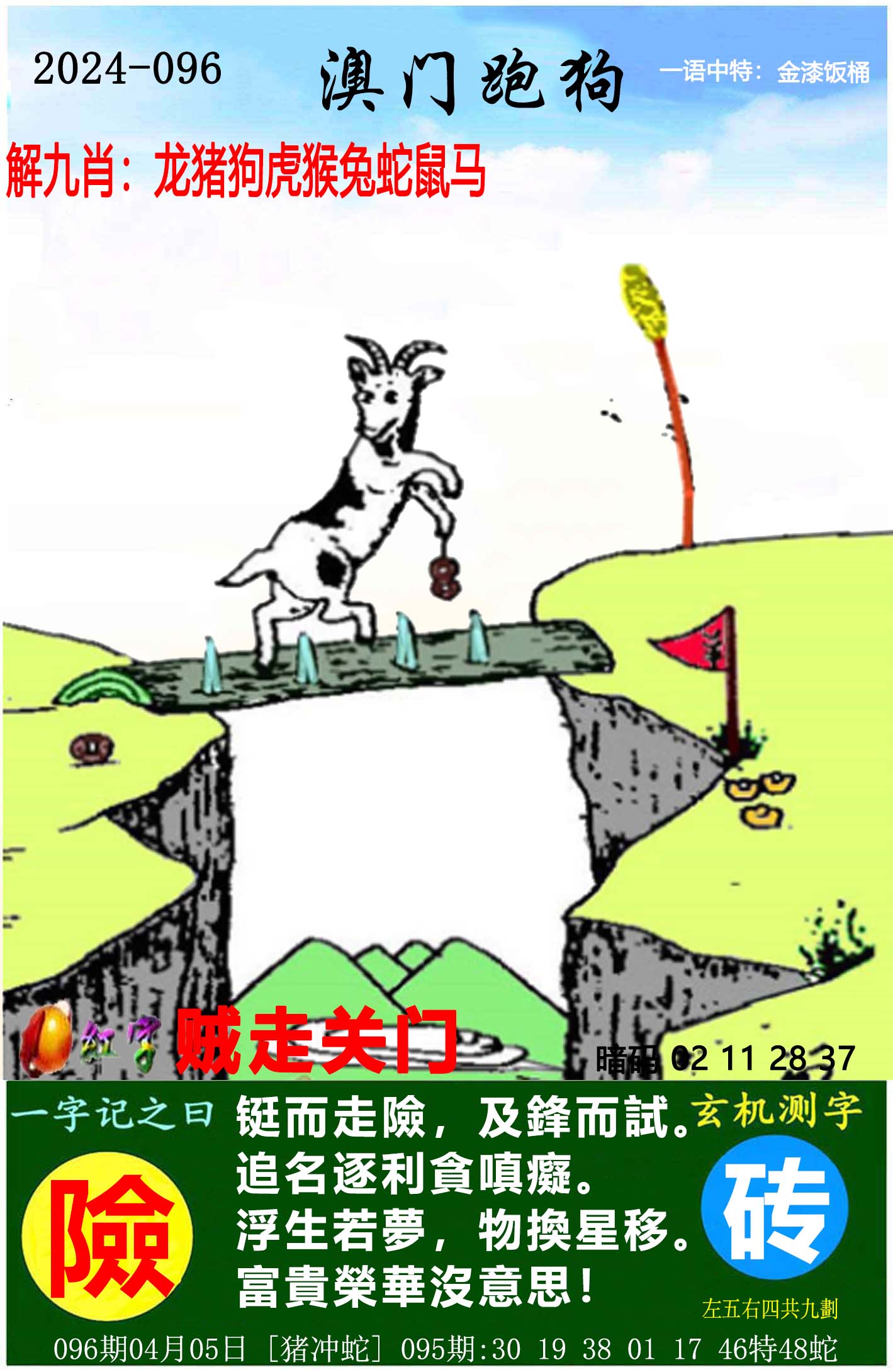 新澳好彩免费资料查询2024新澳好彩免费资料查询2024-第3张图片