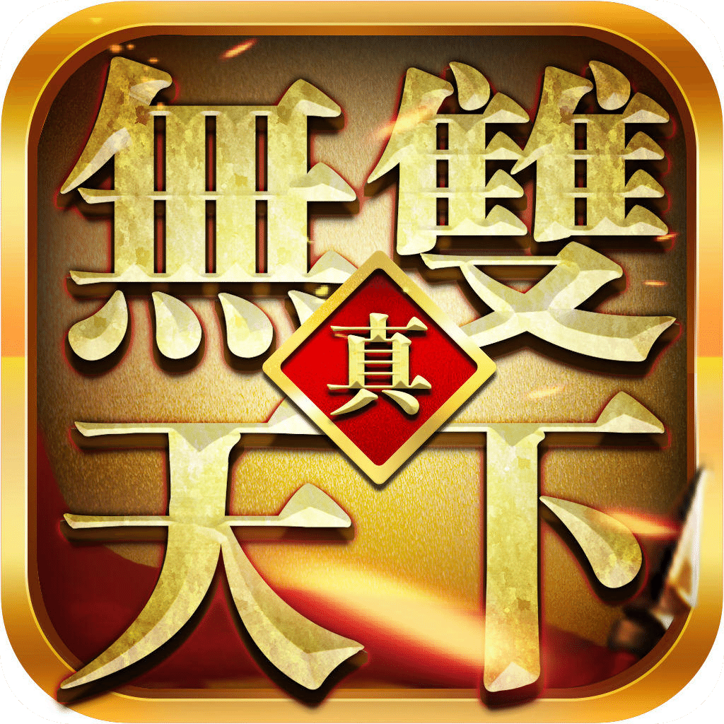 正版资料免费资料大全