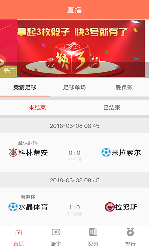 快3助赢软件快3助赢软件，快速赢利的新利器-第2张图片