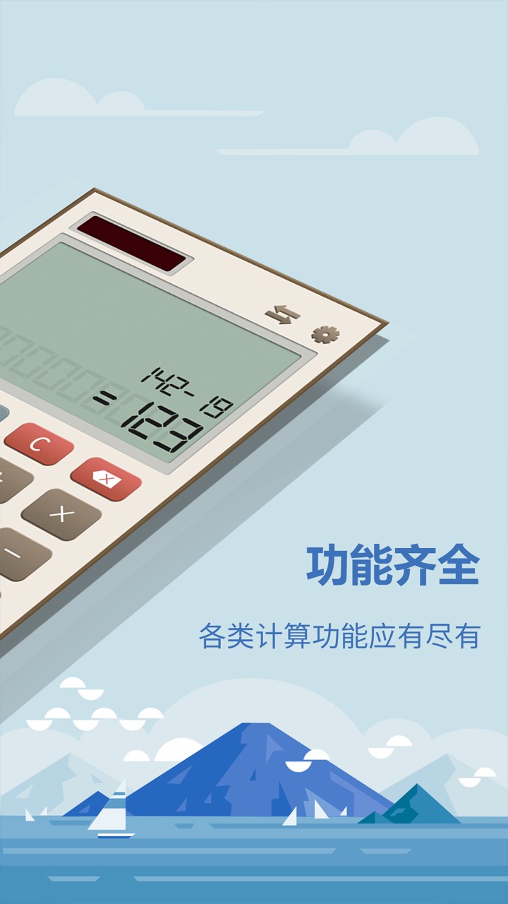 房贷计算器最新2012下载-第3张图片