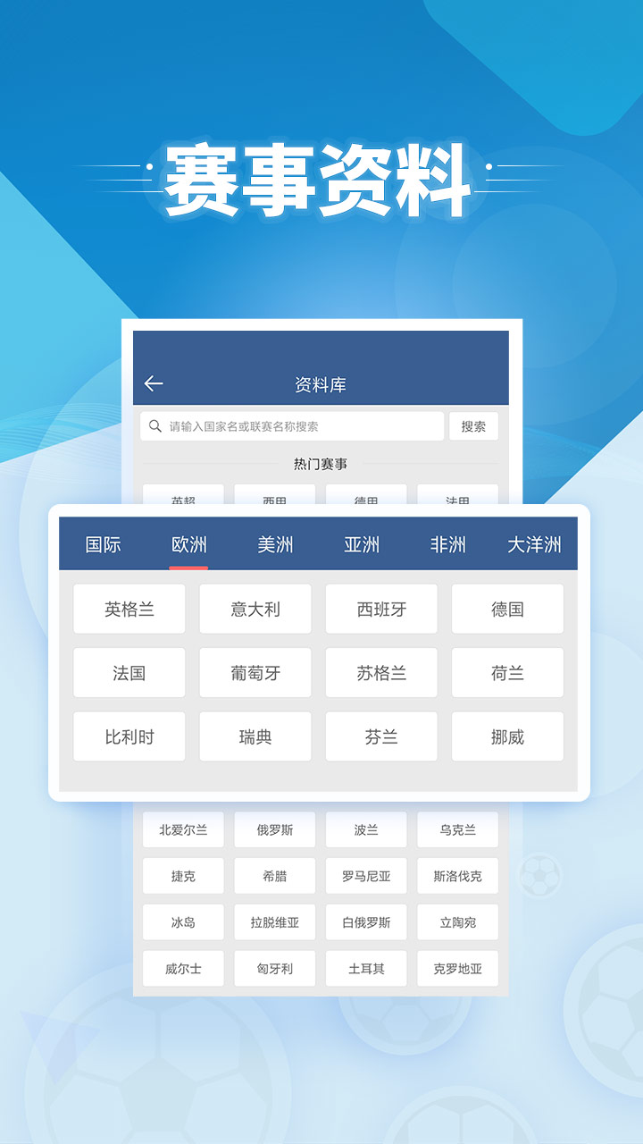 007球探即时比分足球007球探即时比分足球，深度解析与前瞻-第2张图片